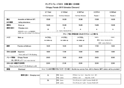 踊り・日本傘 - シンガポール日本人会