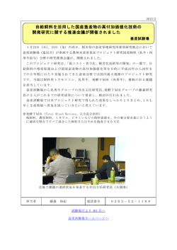 （1月23,24日）（PDF：294KB）