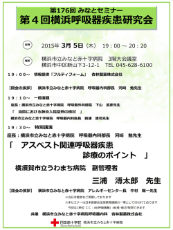 PDFファイルはこちら - 横浜市立みなと赤十字病院
