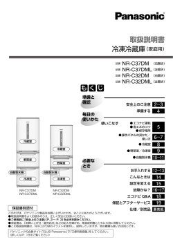 取扱説明書 - Panasonic