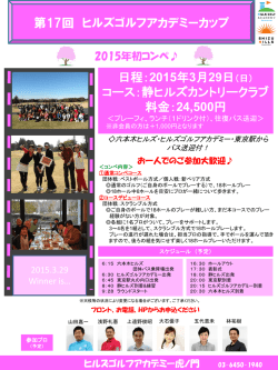 詳細はこちら - ヒルズゴルフアカデミー 虎ノ門