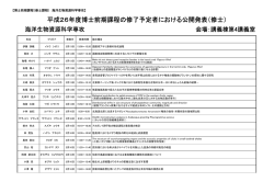 海洋生物資源