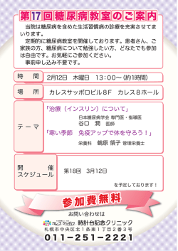 詳細PDFはこちらをクリック