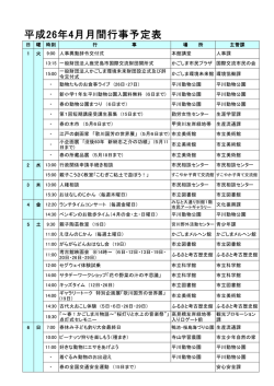 PDF形式 - 鹿児島市