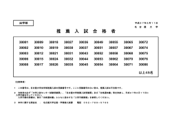 法学部 - 名古屋大学