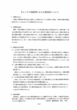 きゅうりの幼苗時における異常症について