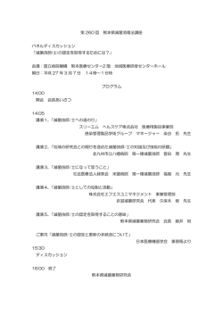 こちら - 熊本県滅菌業務研究会