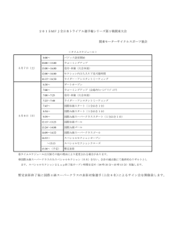 2015MFJ全日本トライアル選手権シリーズ第1戦関東大会 関東