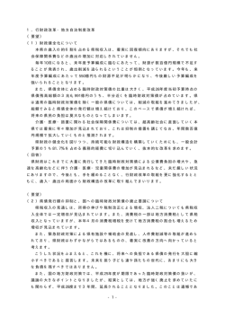（回答）（2015年2月/PDF:167KB）