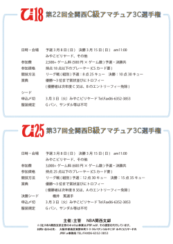 第37回 U25（B級アマ選手権）