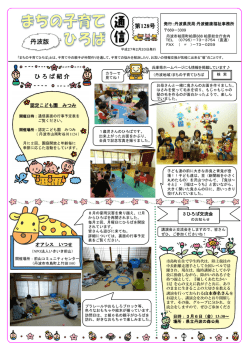 第128号（平成27年2月20日発行）（PDF：547KB）