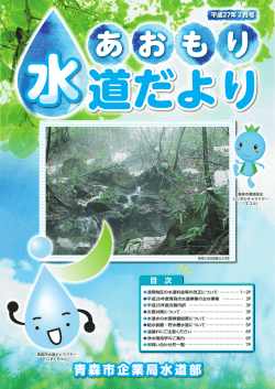 平成27年2月号（PDF：3128KB）