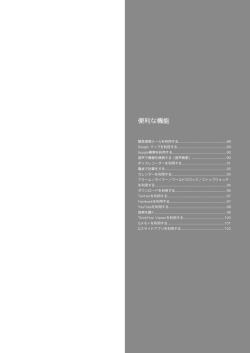 Spray 402LG ユーザーガイド Chapter7