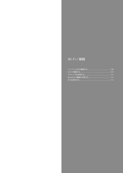 Spray 402LG ユーザーガイド Chapter8