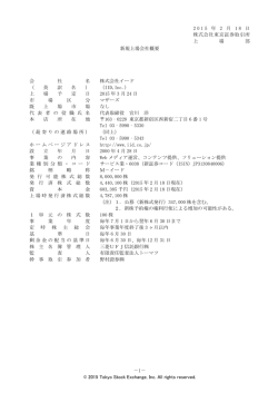 －1－ &copy; 2015 Tokyo Stock Exchange, Inc. All rights