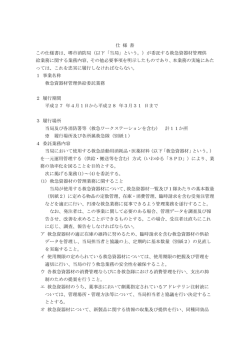 02-1仕様書（PDF：195KB）