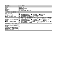 わたべクリニック（PDF：85KB）
