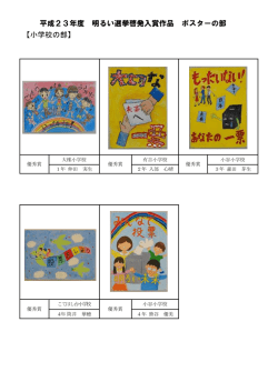 ポスターの部（PDF：207KB）
