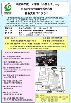 こちら - 群馬大学医学部附属病院