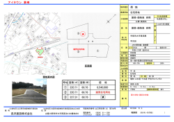 売 地 アイタウン 妻崎 長沢建設株式会社