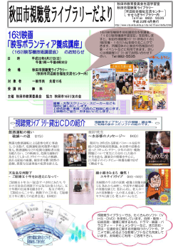 飲酒運転の報い 破滅への道 （27分） &sim;水谷修のメッセージ