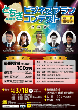 開催案内（PDF：1580KB）