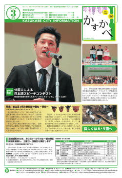 詳しくは8・9面へ