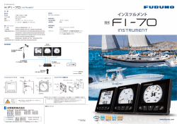 インスツルメント