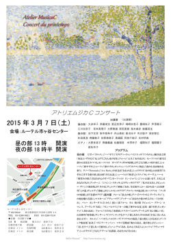 Atelier MusicaC Concert du printemps