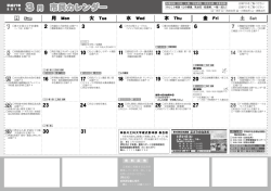 月 市民カレンダー