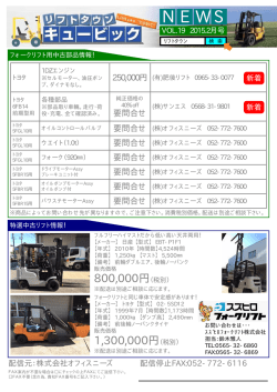 NEWS - リフトタウン キュービック