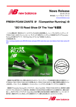 New Balance Press Release