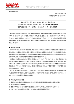PDFのダウンロード - ブロードバンドタワー