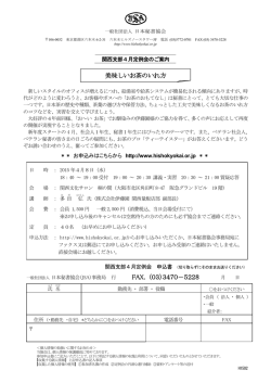 関西支部定例会～美味しいお茶のいれ方～