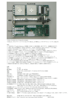 特長 簡易信号発生器のほか、組み込み用途にも。（液晶表示器なしでも