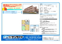 詳細を見る - サンライト