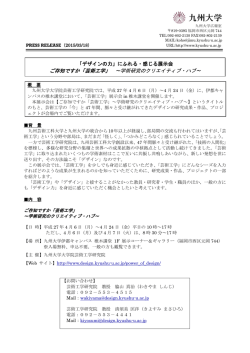 にふれる・感じる展示会 ご存知ですか「芸術工学」