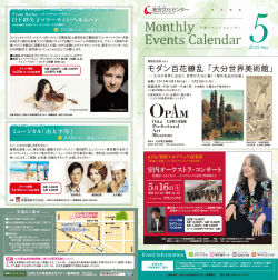 イベントカレンダー5月号;pdf