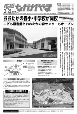 こども図書館とおおたかの森センターもオープン