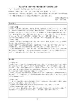 特別号