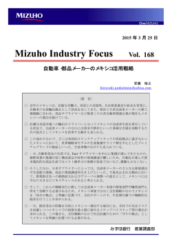 Mizuho Industry Focus;pdf