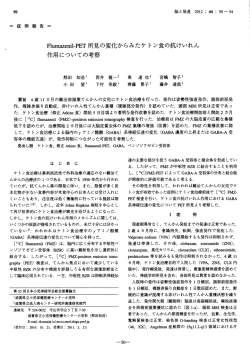 脳と発達2012年1号;pdf