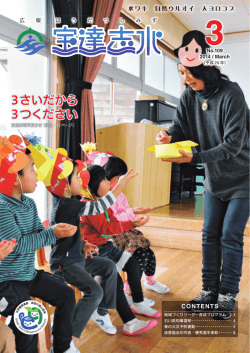 (第109号) (PDF形式：6913KB)