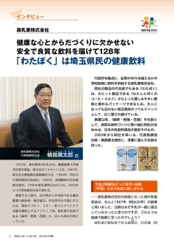 森乳業株式会社