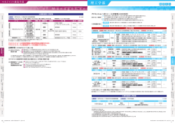 理工学部 - 甲南大学 入試情報サイト