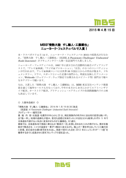 MBS「情熱大陸 すし職人・工藤順也」 ニューヨーク・フェスティバルで入賞