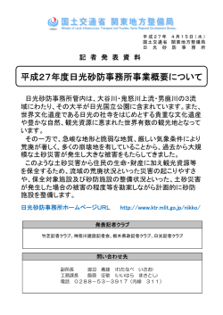 本文資料 - 国土交通省 関東地方整備局