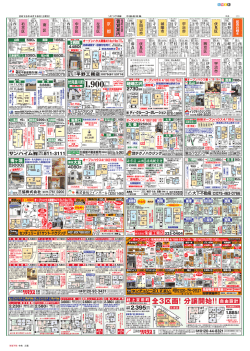 01 - 京都不動産特集