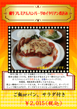 ￥2，015（税込）