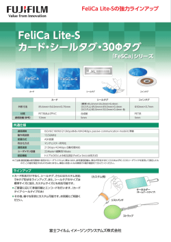 FeliCa Lite-S カード・シールタグ・30&Phi;タグ 「FeSCa